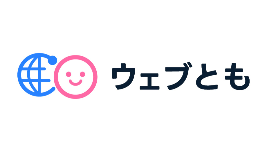 ウェブとも